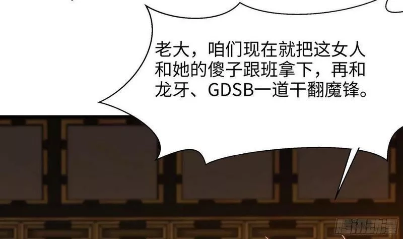 我在地府开后宫,第127话 以魅制魅,第35张